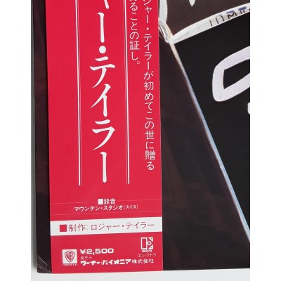 Queen - Roger Taylor - LP - JAP - Fun In Space