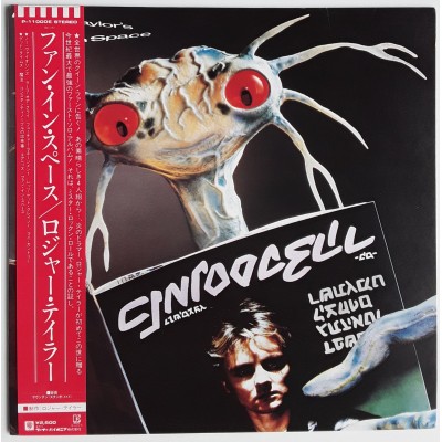 Queen - Roger Taylor - LP - JAP - Fun In Space