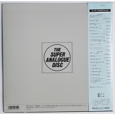 Ravel, Maurice - LP - JAP - Bolero - Ansertmet Conducts French Music - THE SUPER ANALOGUE DISC