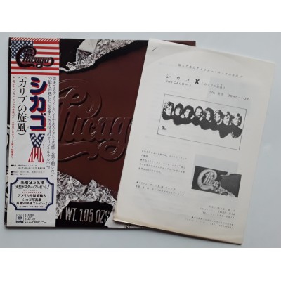Chicago - LP - JAP - X - PROMO + Promo Sheet