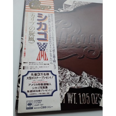 Chicago - LP - JAP - X - PROMO + Promo Sheet
