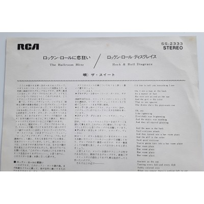 Sweet - 7" JAP - The Ballroom Blitz