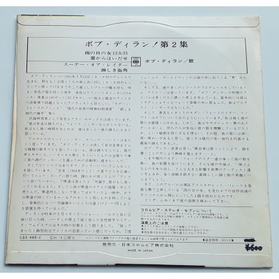 Dylan, Bob - 7" JAP - Bob Dylan