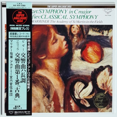 Bizet / Prokofiev - LP - JAP - Symphony - THE SUPER...