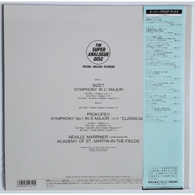 Bizet / Prokofiev - LP - JAP - Symphony - THE SUPER ANALOGUE DISC