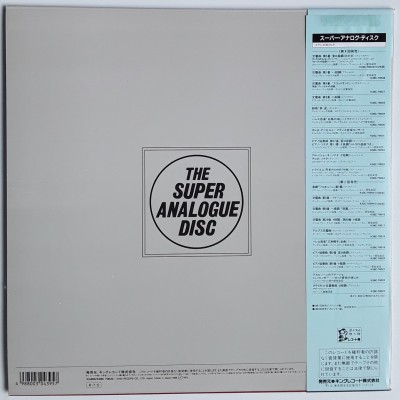 Backhaus, Wilhelm - LP - JAP - Mozart - THE SUPER ANALOGUE DISC