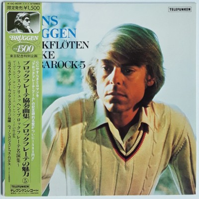 Brüggen, Fans - LP - JAP - Block Flöte 5