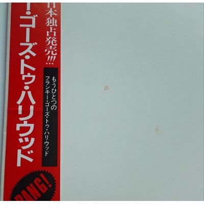 Frankie Goes To Hollywood - LP - JAP - Bang! - PROMO