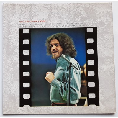 Cocker, Joe - LP - JAP - Joe Cocker Golden Prize - WHITE LABEL PROMO