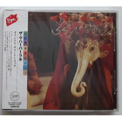 Soundtrack - CD - JAP - The Mahabharata - PROMO - SEALED