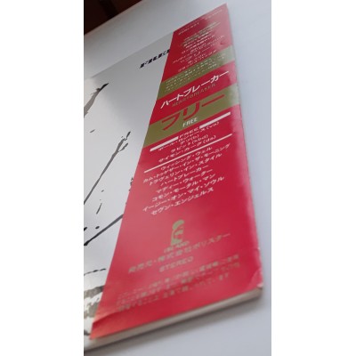 Free - LP - JAP - Heartbreaker