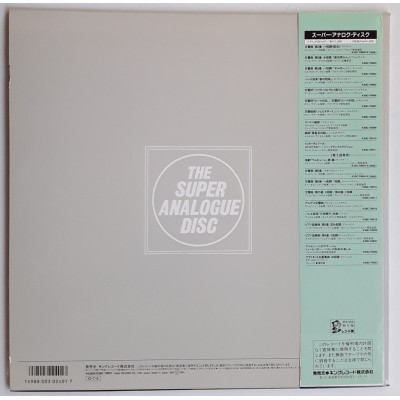 Mozart, Amadeus - LP - JAP - Symphonies No25 & 40 - THE SUPER ANALOGUE DISC