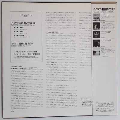 Dvorak - LP - JAP - Slavonic Rhapsodies, OP.45