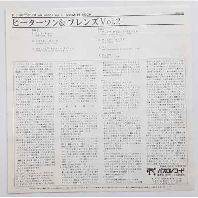 Peterson, Oscar - LP - JAP - The History Of An Artist Vol.2 - PROMO