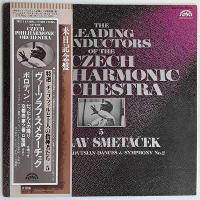 Borodin - LP - JAP - Plovistan Dances - Vaclav Smetacek