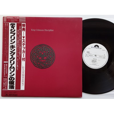 King Crimson - LP - JAP - Discipline - PROMO