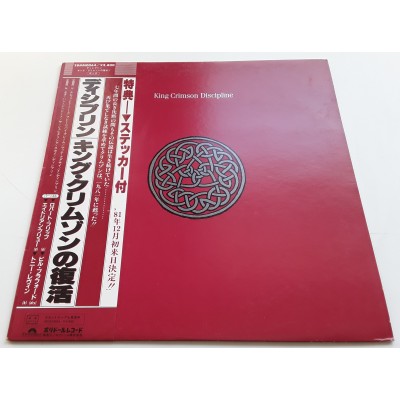 King Crimson - LP - JAP - Discipline - PROMO