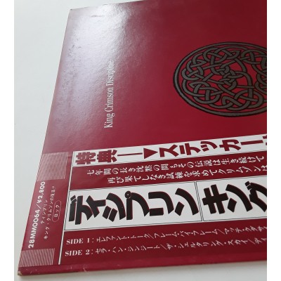 King Crimson - LP - JAP - Discipline - PROMO