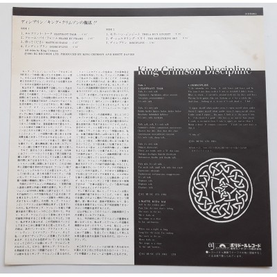 King Crimson - LP - JAP - Discipline - PROMO