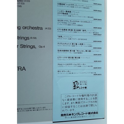 Simple Symphony - LP - JAP - Englisch Music For Strings - THE SUPER ANALOGUE DISC