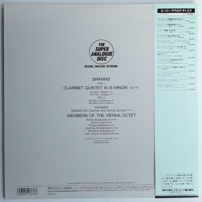 Brahms - LP - JAP - Clarinet Quintet - THE SUPER ANALOGUE DISC