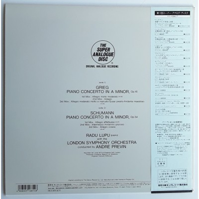 Grieg - LP - JAP - Piano Concertos - THE SUPER ANALOGUE DISC