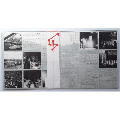 GENYA FESTIVAL - 2 LP - JAP - GENYA Jazz FESTIVAL in Japan 1971