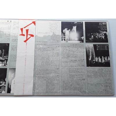 GENYA FESTIVAL - 2 LP - JAP - GENYA Jazz FESTIVAL in Japan 1971