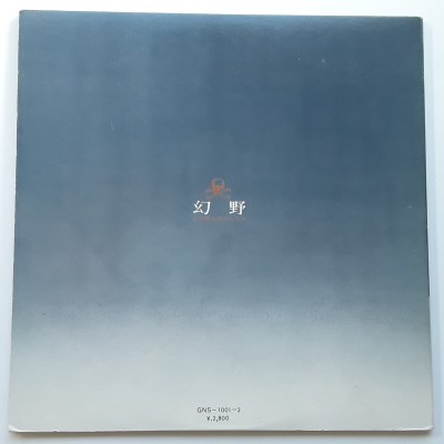 GENYA FESTIVAL - 2 LP - JAP - GENYA Jazz FESTIVAL in Japan 1971