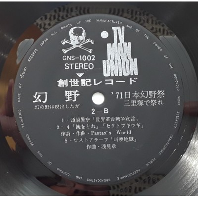 GENYA FESTIVAL - 2 LP - JAP - GENYA Jazz FESTIVAL in Japan 1971