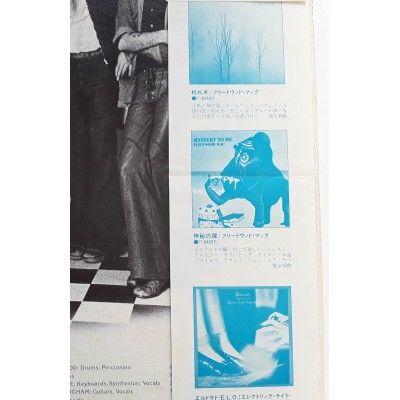 Fleetwood Mac - LP - JAP - Fleetwood Mac - WHITE LABEL PROMO