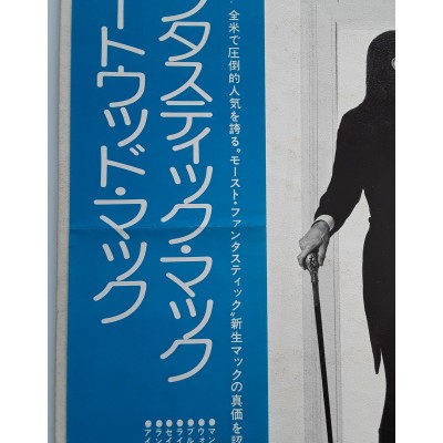 Fleetwood Mac - LP - JAP - Fleetwood Mac - WHITE LABEL PROMO