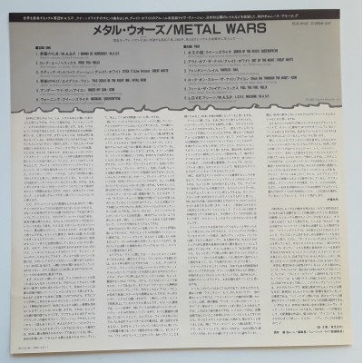 Metal Wars - LP - JAP - Metal Wars - WHITE LABEL PROMO