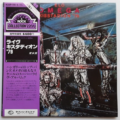 Omega - 2 LP - JAP - Live Kissdion 79`