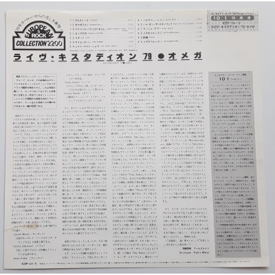 Omega - 2 LP - JAP - Live Kissdion 79`