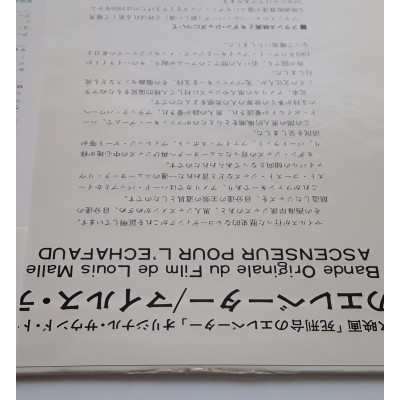 Davis, Miles - LP - JAP - Bande Originale Du Film De Lous Malle " Ascenseur Pour L'echafaud"