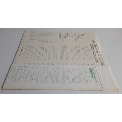 Davis, Miles - LP - JAP - Bande Originale Du Film De Lous Malle " Ascenseur Pour L'echafaud"