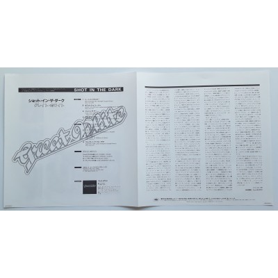 Great White - LP - JAP - Shot in The Dark - WHITE LABEL PROMO