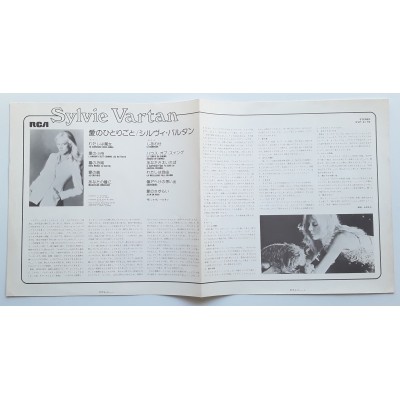Vartan, Sylvie - LP - JAP - Sylvie Vartan - WHITE LABEL PROMO
