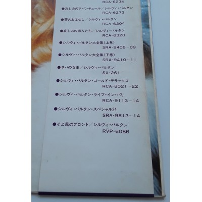 Vartan, Sylvie - LP - JAP - Sylvie Vartan - WHITE LABEL PROMO