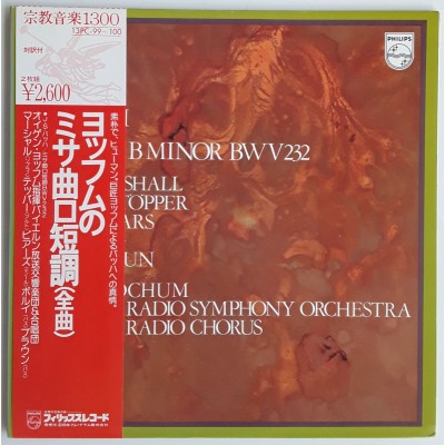 Bach - 2 LP - JAP - MAss În Be Minor BWV 232