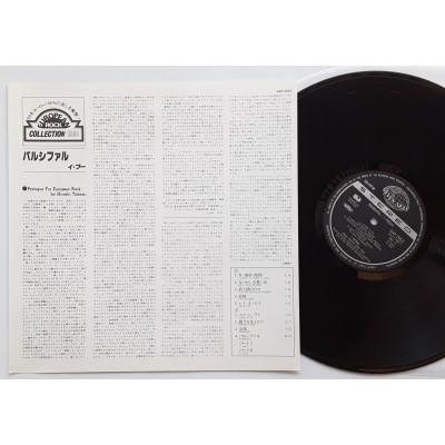 I Pooh - LP - JAP - Parsifal