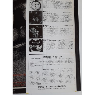 Pepe Maina - LP - JAP - Il Canto Dell'Arpa E Del Flauto