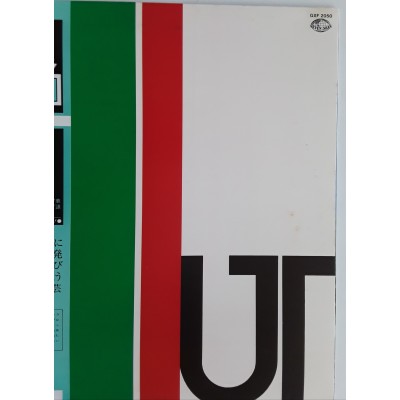 New Trolls - LP - JAP - UT