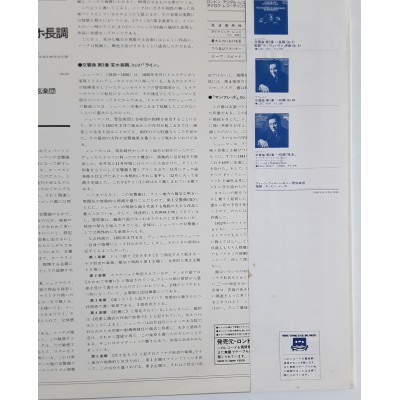 Schumann - LP - JAP - Symphony No. 3 "Rheinisch"