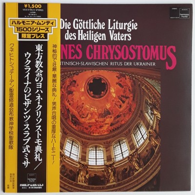 Die Göttliche Liturgie des Heiligen Vaters - LP - JAP -...
