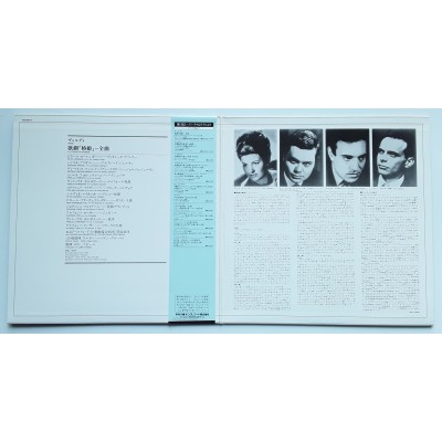 Verdi - 2 LP - JAP - La Traviata - THE SUPER ANALOGUE DISC