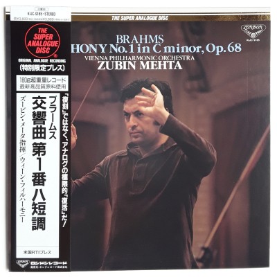 Brahms - LP - JAP - Symphonie No.1 - THE SUPER ANALOGUE DISC