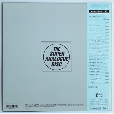 Jean Sibelius -  LP - JAP - Symphony No.2 in D Major, Op.43 - THE SUPER ANALOGUE DISC