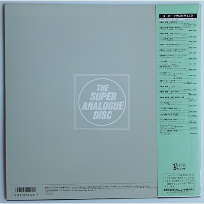 Mozart, Amadeus - LP - JAP - Symphonies No25 & 40 - THE SUPER ANALOGUE DISC